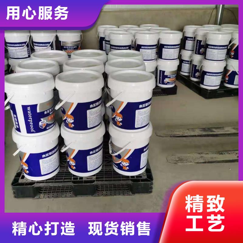 可透气型水泥基渗透结晶型防水涂料施工工艺细节之处更加用心