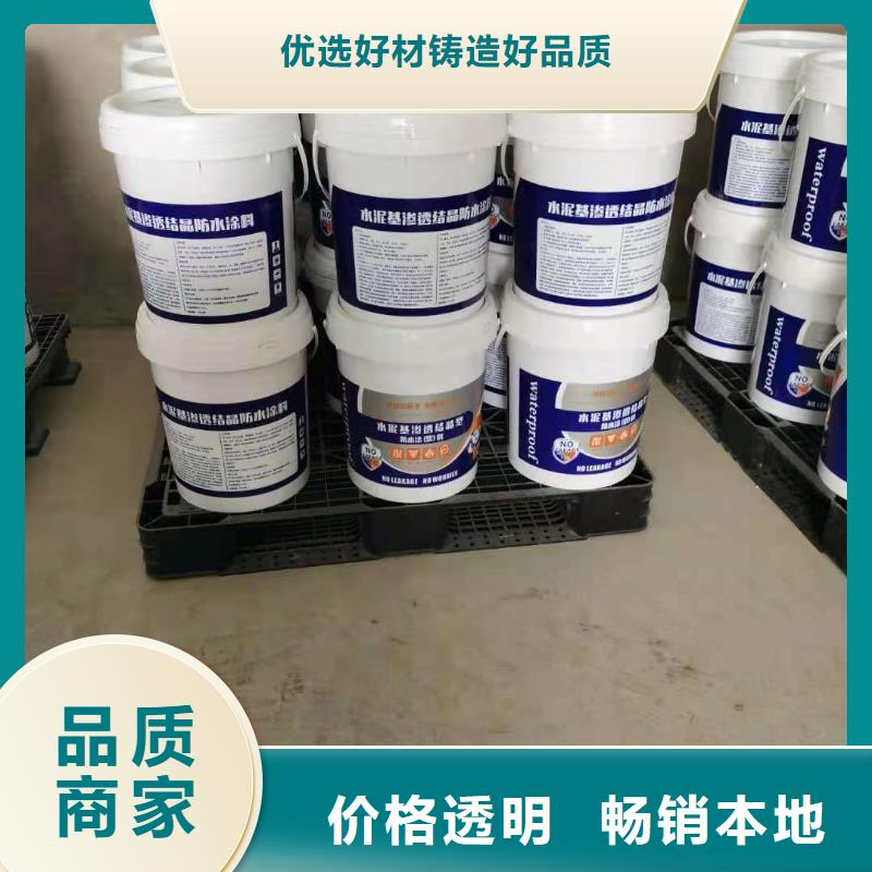 401水泥基渗透结晶型防水材料一平米消耗多少公斤欢迎来电询价