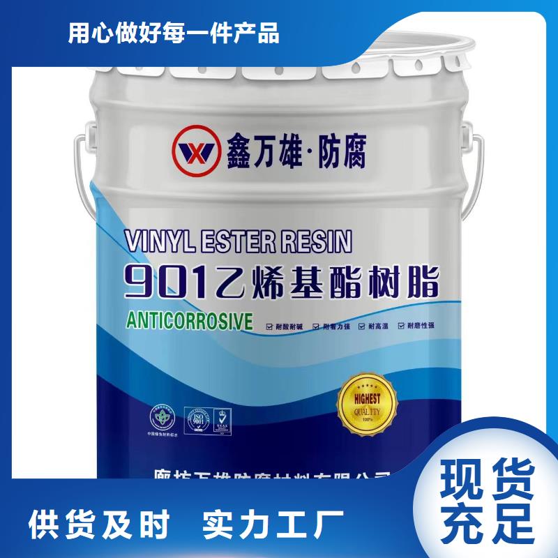 乙烯基酯树脂防腐厂厂家直销放心