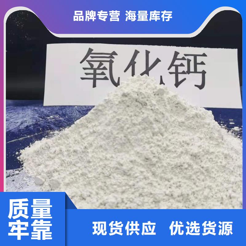 氧化钙大量现货随时发货极速发货
