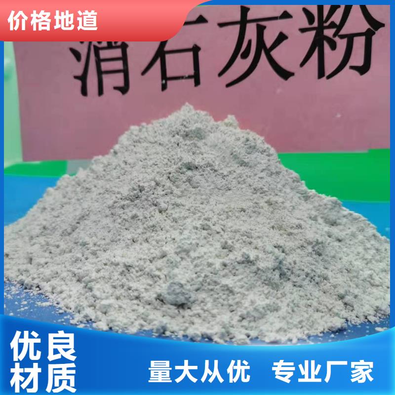 2025有现货的#高比表氢氧化钙公司#用户好评同城制造商