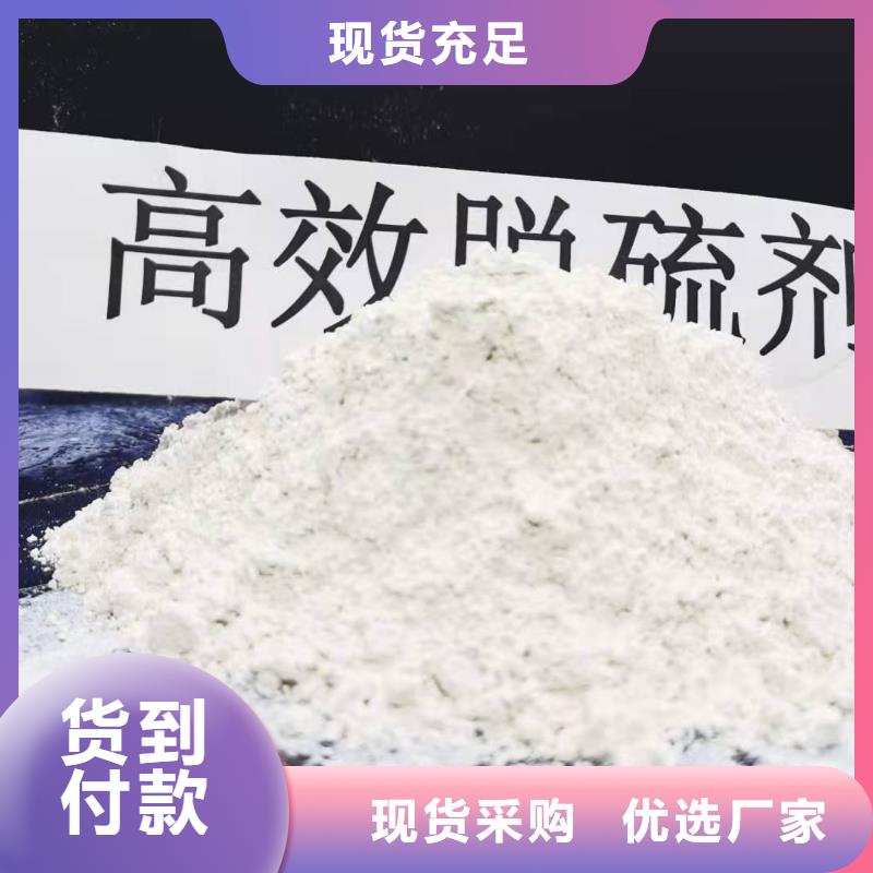 买钙基脱硫剂全国统一价厂家批发价