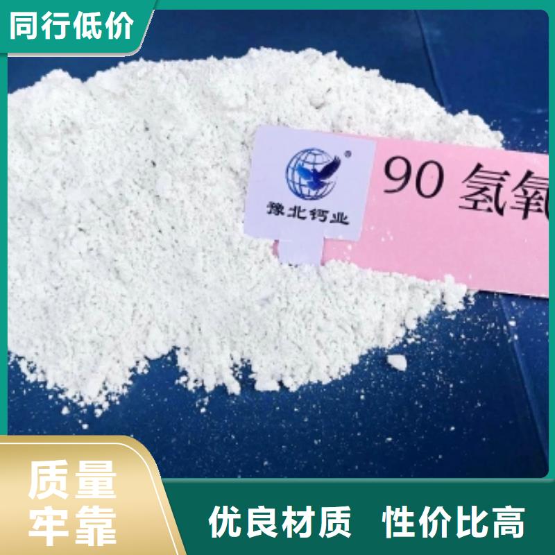 高纯氢氧化钙现货批发拒绝中间商