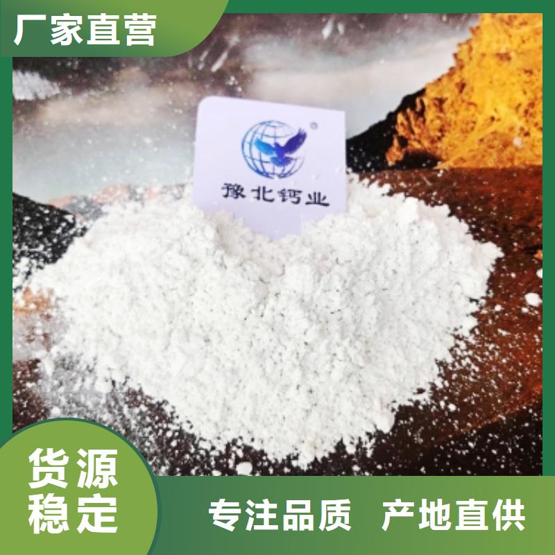 优选：高纯氢氧化钙供货商精品优选