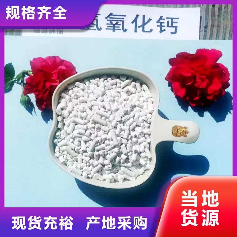 高活性氢氧化钙脱硫剂厂家质优价廉精工细致打造