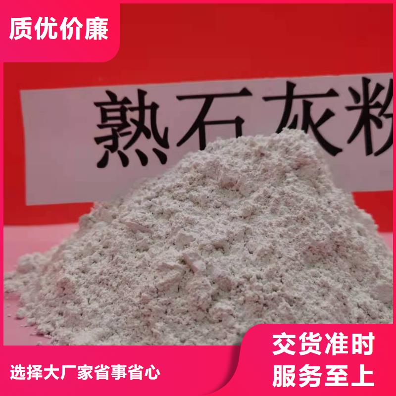 氢氧化钙脱硫剂用于污水处理欢迎致电当地生产厂家