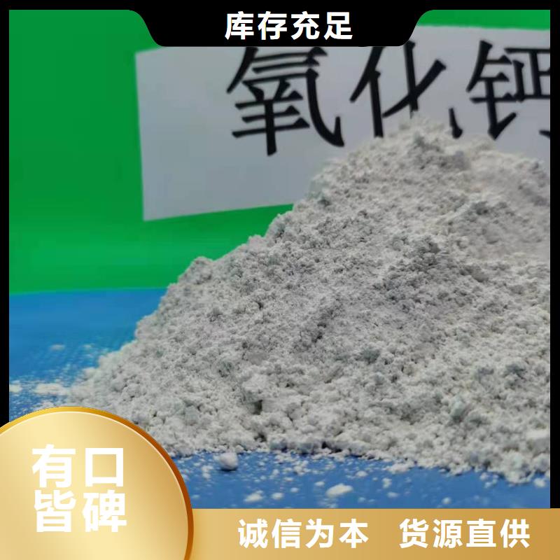 氢氧化钙产品多少钱本地服务商