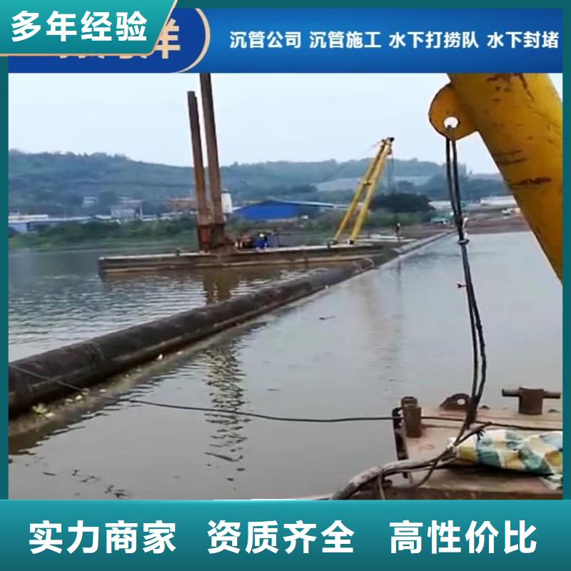 水下敷设沉管价格合理本地施工公司口碑商家