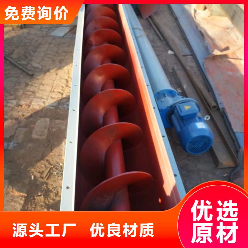 双无轴螺旋输送机采购价格定制销售售后为一体