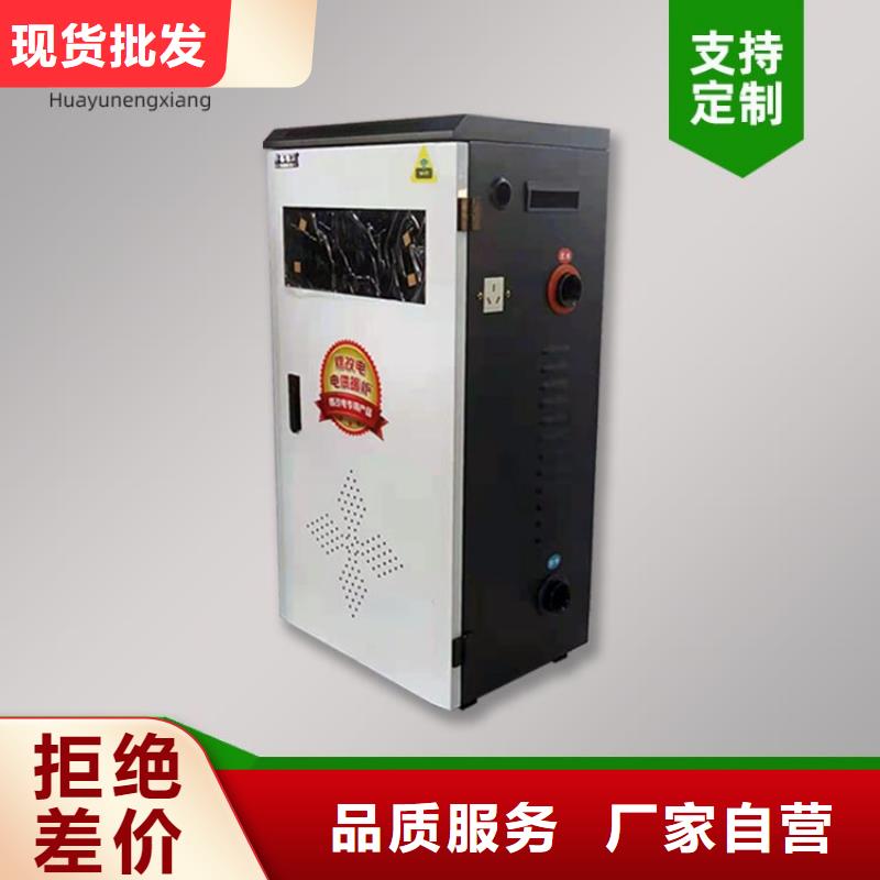 家用采暖电热水锅炉当地品牌