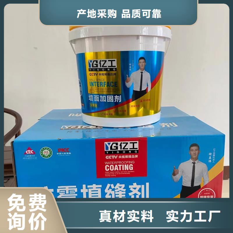 屯昌县亿工双效墙面加固剂厂家广受好评质量优选