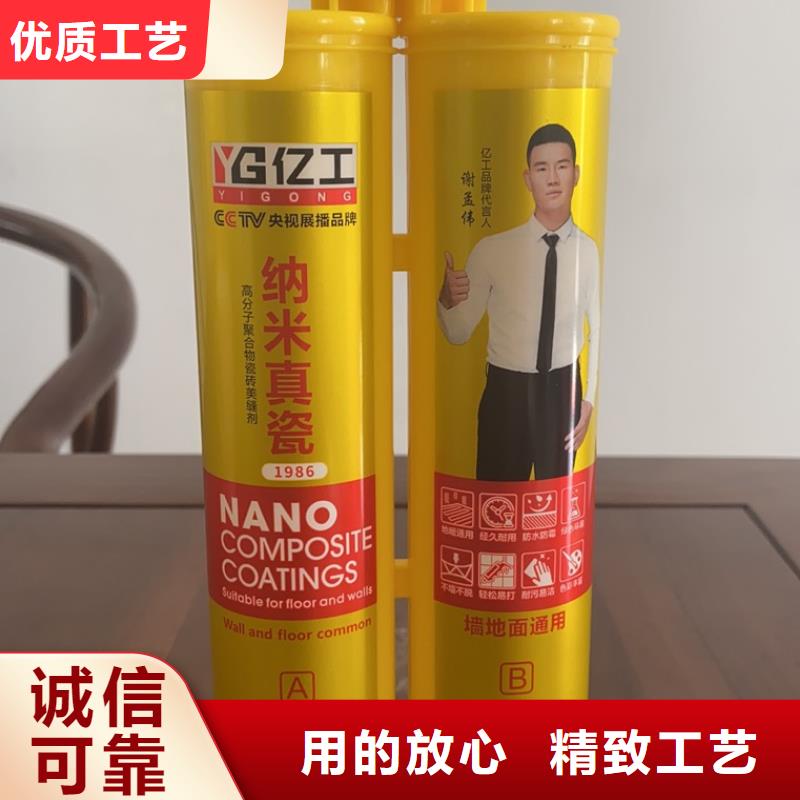 亿工墙面加固剂企业-信誉保障同城厂家