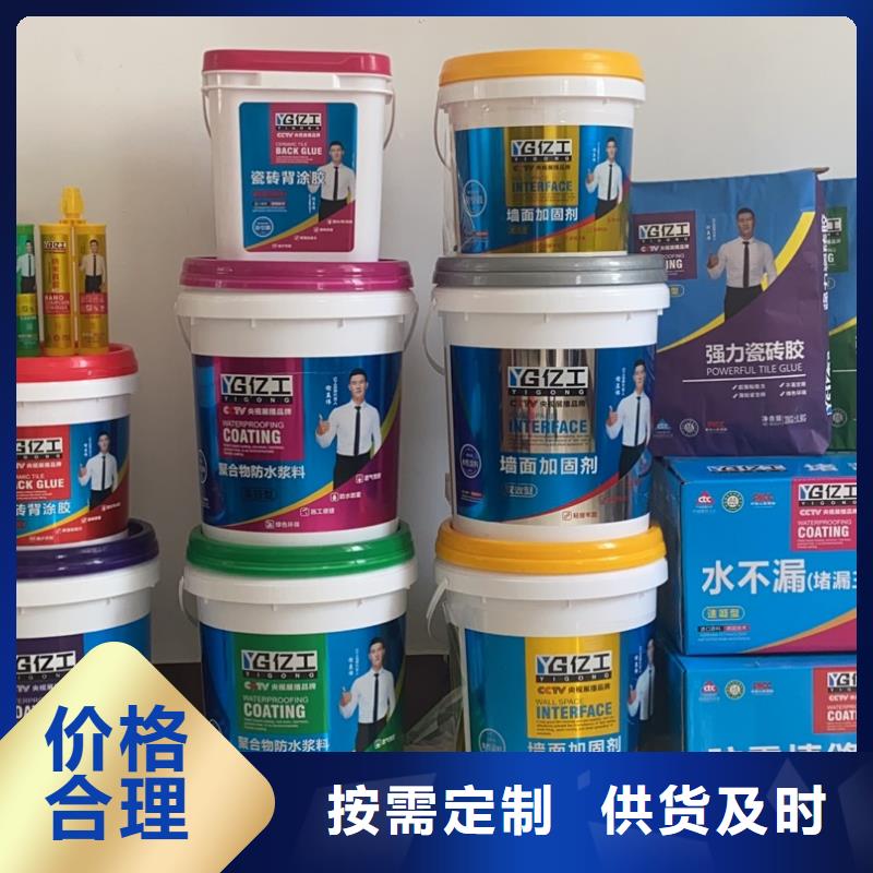 亿工水不漏期待与您合作当地生产厂家