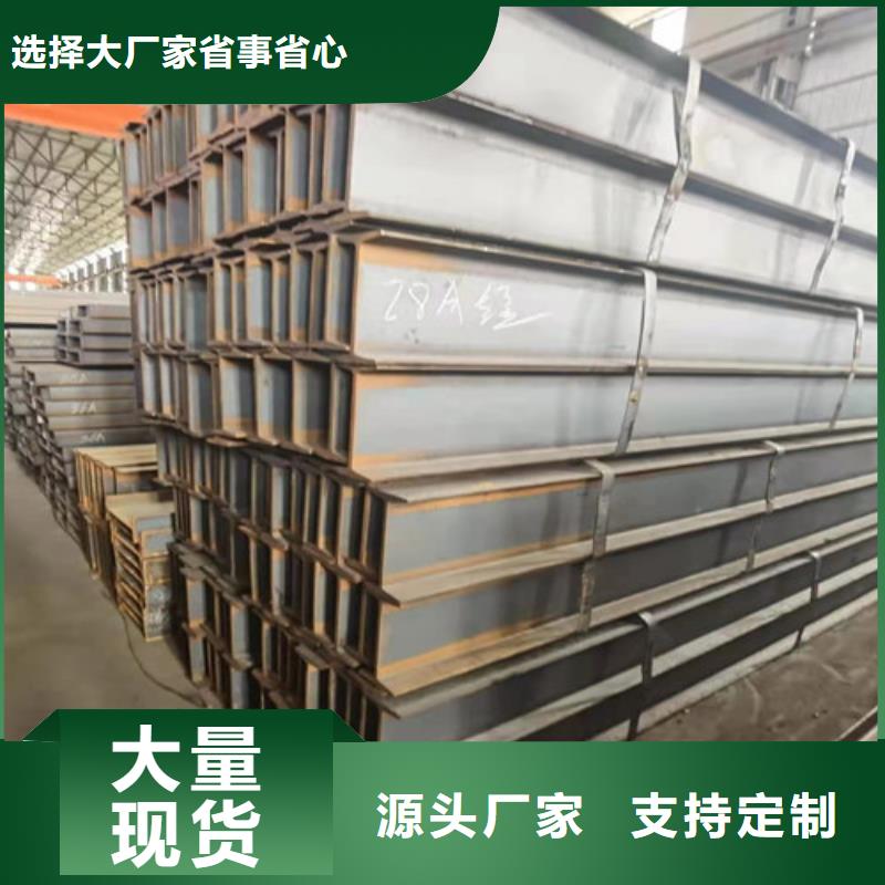 Q355B工字钢厂家支持定制同城生产厂家