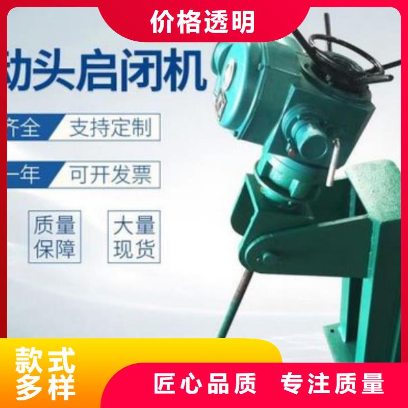手摇螺杆式启闭机欢迎订购大量现货供应