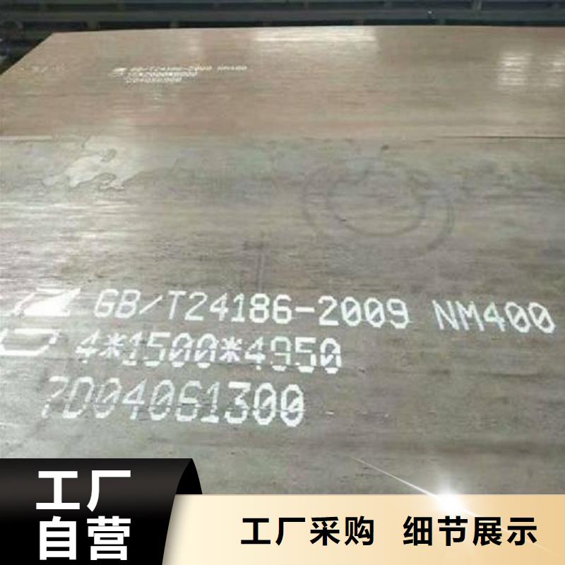 荆门NM360耐磨钢板厂家电话支持大小批量采购