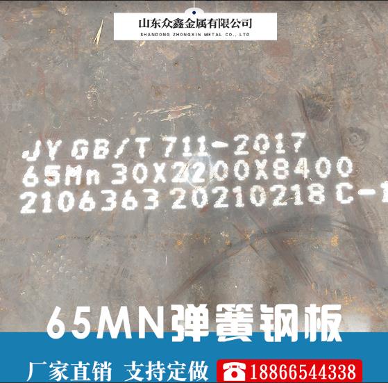 20个厚65Mn弹簧板保材质发货及时价格专业生产设备