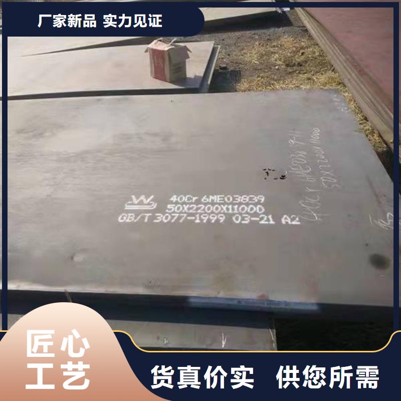 4毫米厚钢板40毫米厚42CrMo合金钢板切方割圆乱尺加工产地厂家直销
