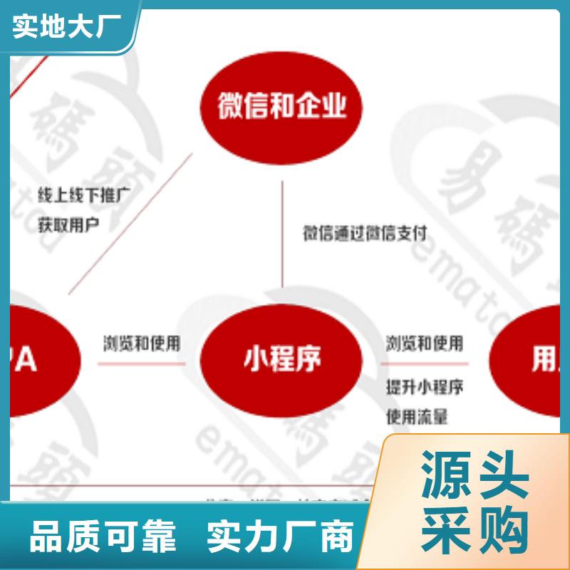 小程序商城代运营源头厂家经验丰富