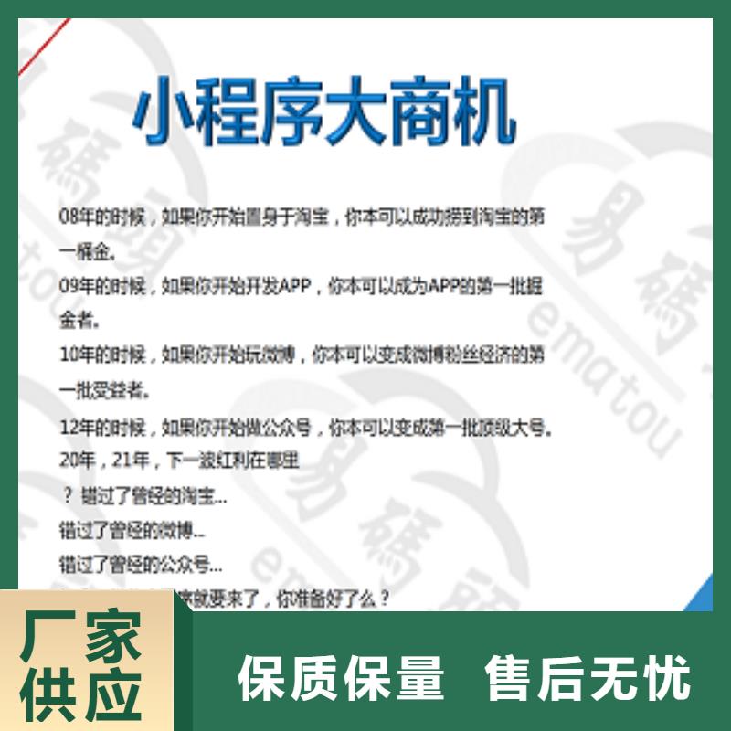 小程序科技商城搭建源头厂家供应
