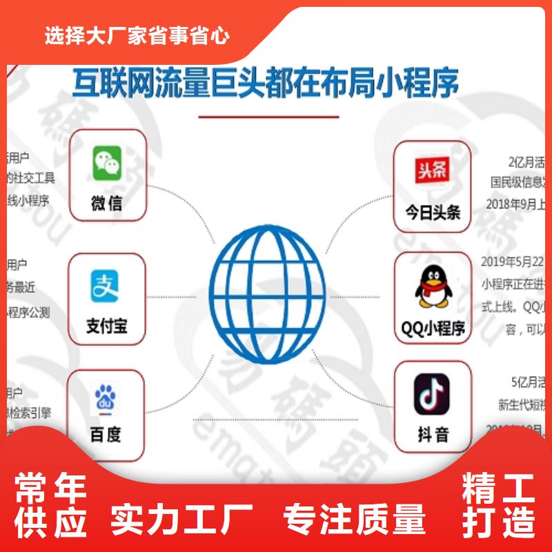 小程序定制当地供应商