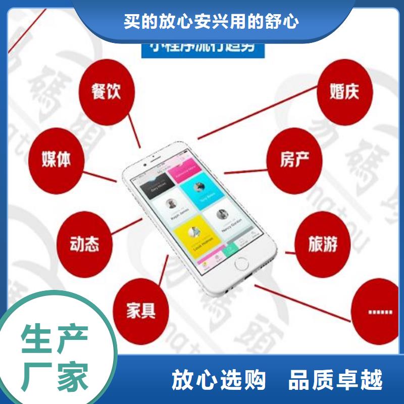 小程序APP代理运营工厂直供