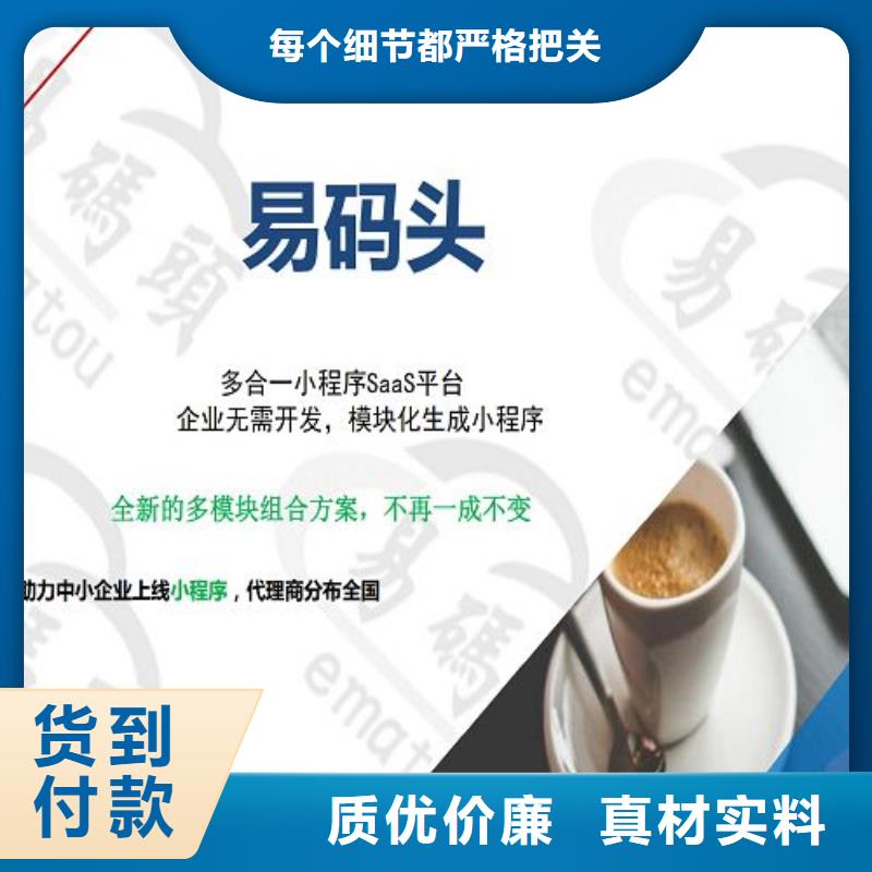小程序科技搭建制作精心打造