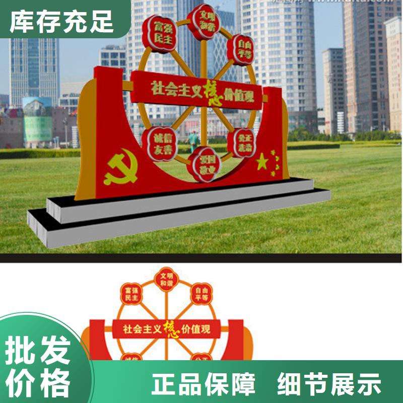 核心价值观标牌厂家厂家出厂价