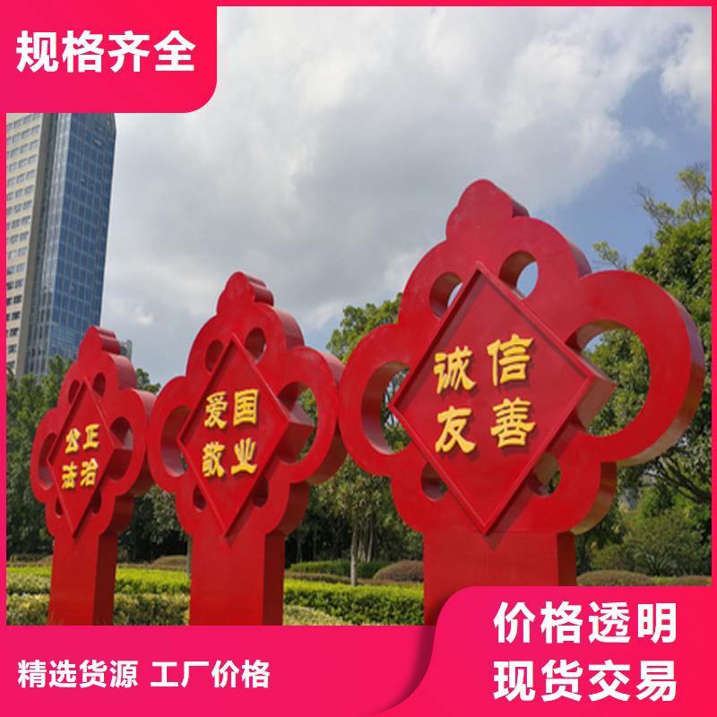 价值观标牌制作源头厂家多种优势放心选择