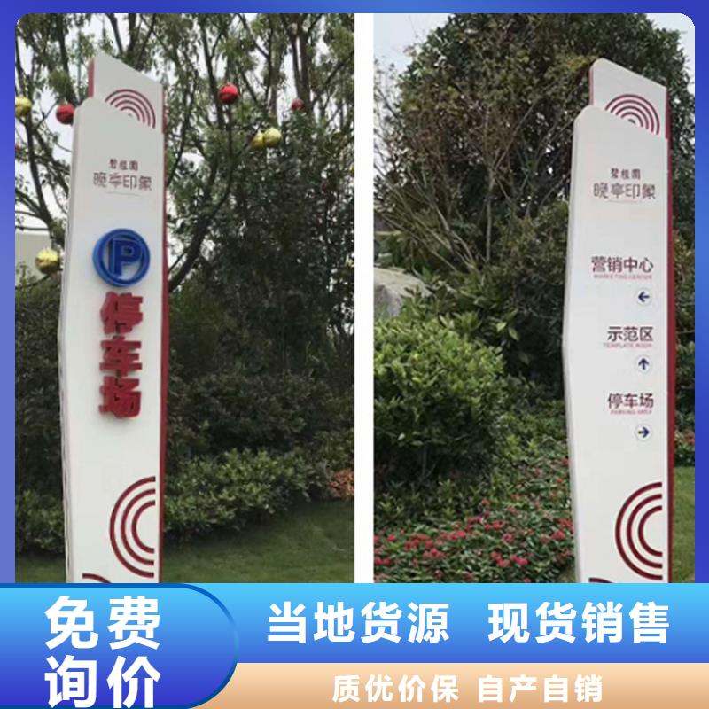 成都导视牌制作厂家品质放心精致工艺