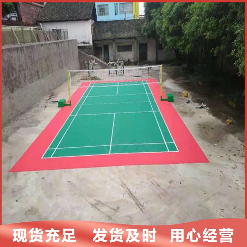 塑胶蓝球场生产施工厂家厂家规格全
