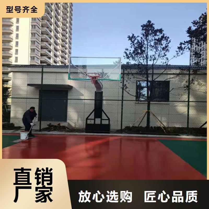 临湘县EPDM塑胶篮球场生产施工厂家厂家直销大量现货