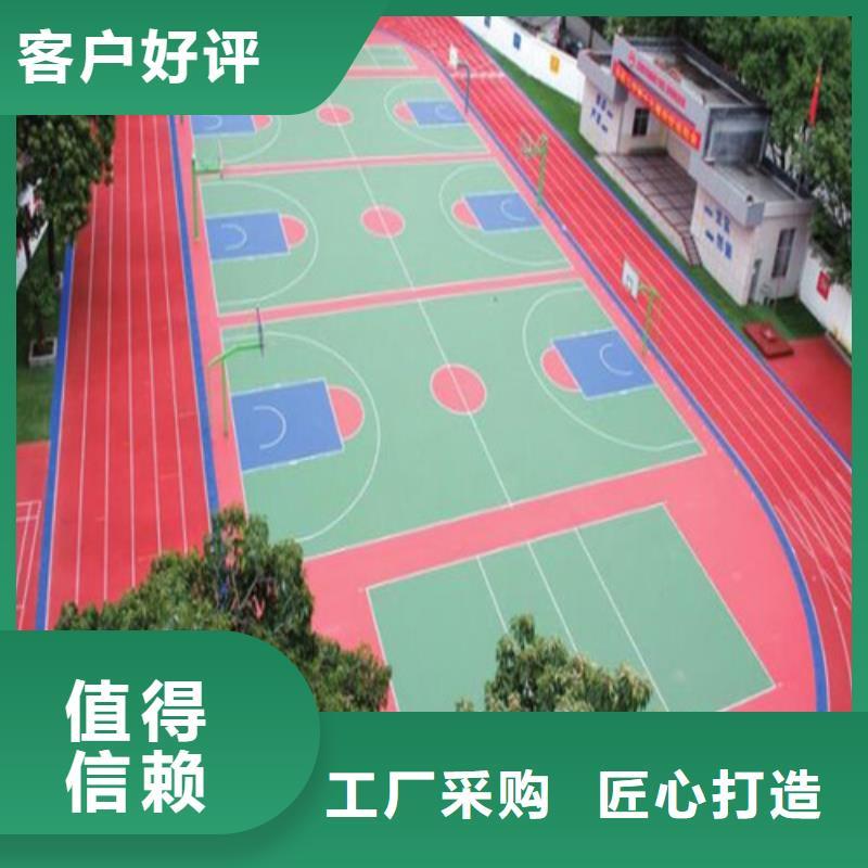 浦东新区EPDM塑胶篮球场绿色环保同城品牌