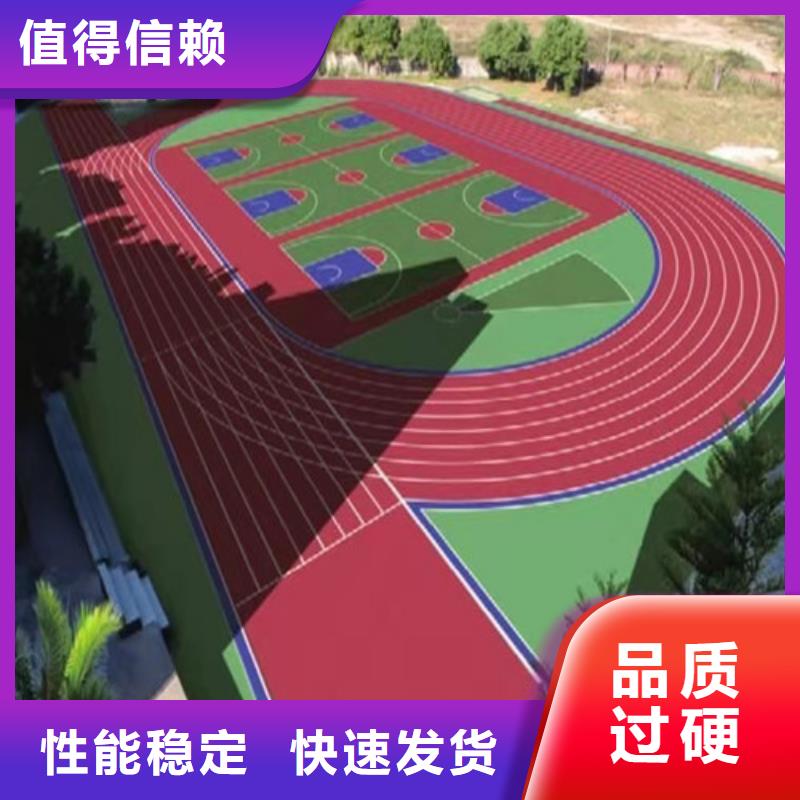 幼儿园塑胶操场耐磨实力派厂家