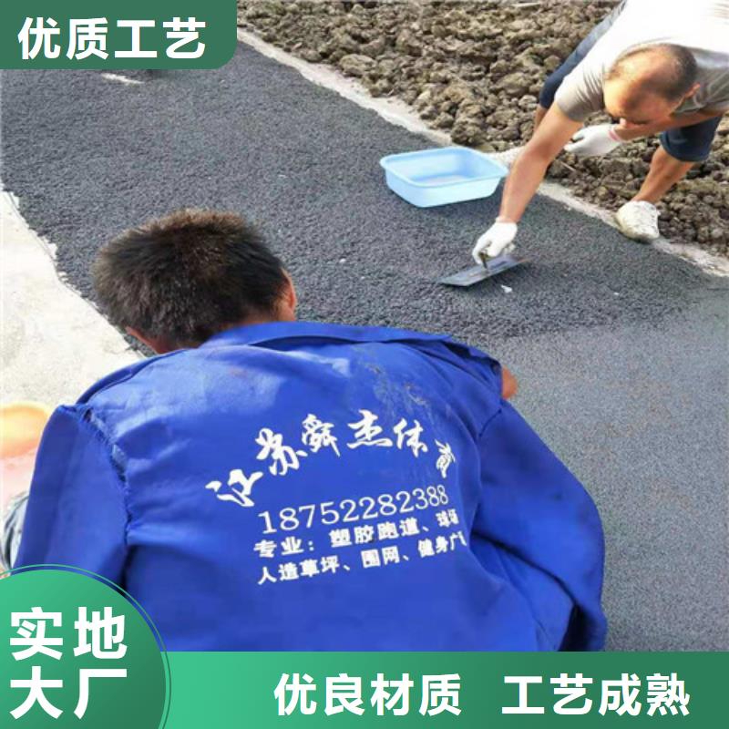 塑胶场地翻新支持定制联系厂家