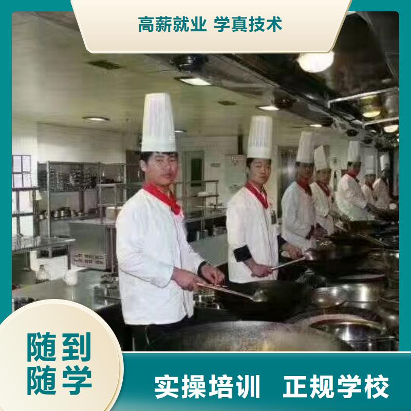 峰峰矿哪个厨师学校有适合成年人学的毕业免费工作本地货源