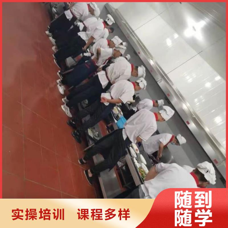 有哪些短期的厨师培训班哪家强多久能学会随到随学