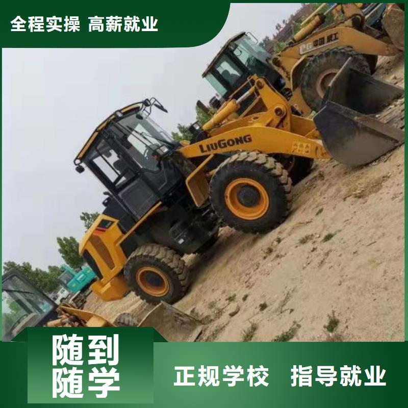 学挖掘机哪里学本地品牌