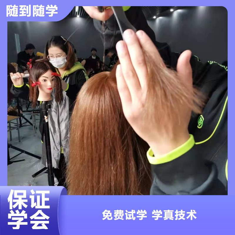 ​天镇美容美发哪个学校好就业快