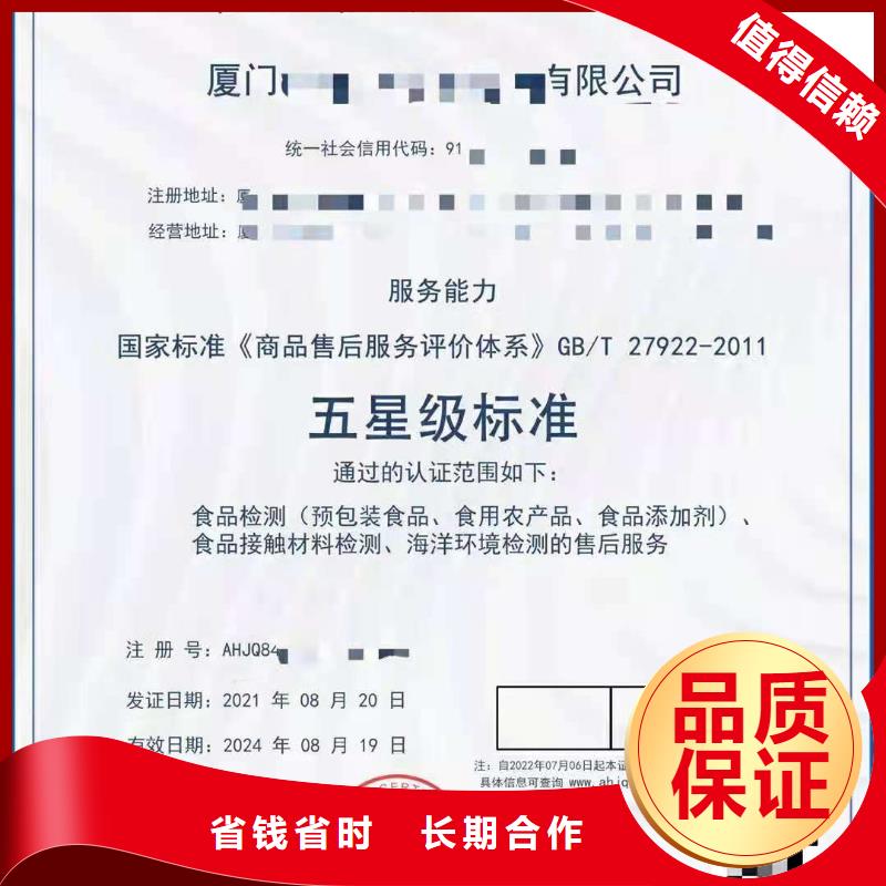 企业去哪里履约能力测评认证同城供应商