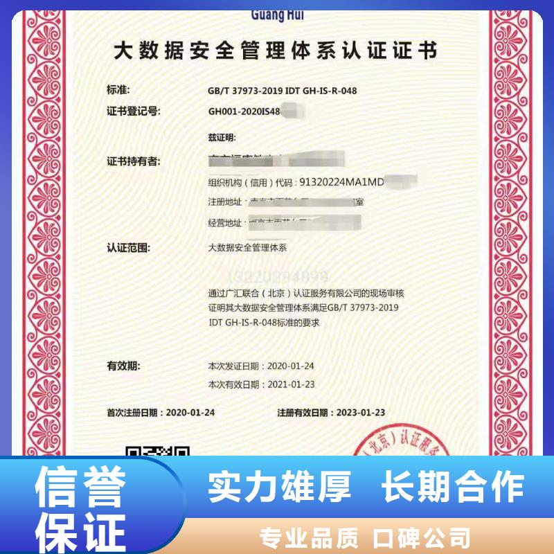 企业去哪里定制服务认证品质卓越
