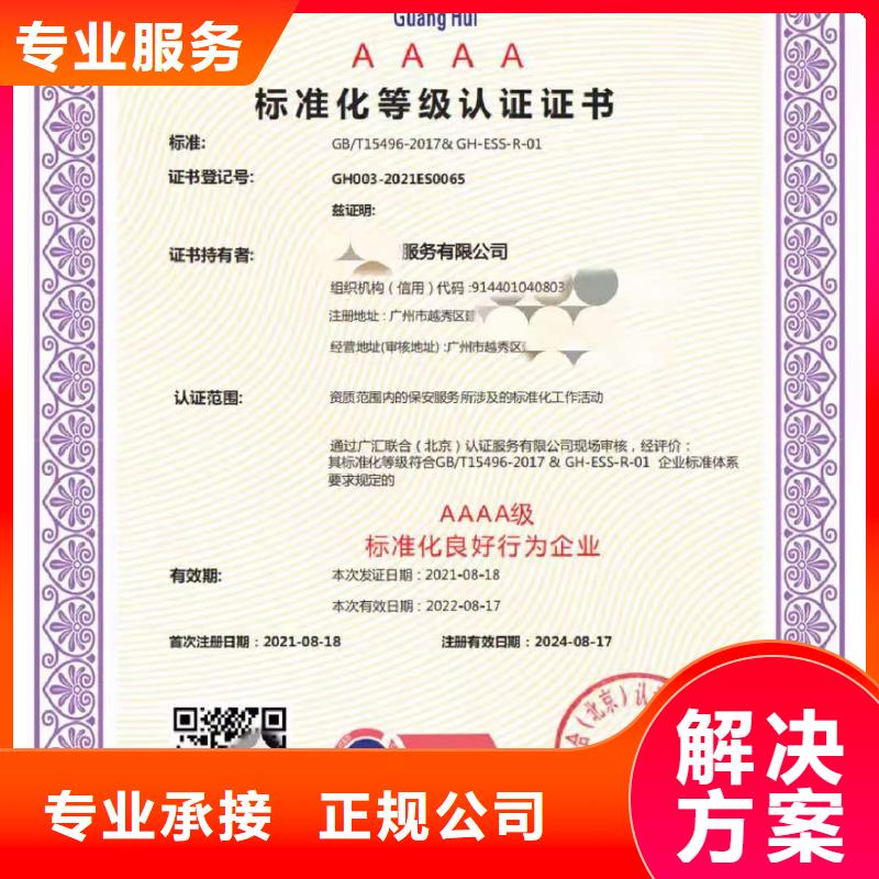 企业去哪里餐饮服务管理体系认证明码标价