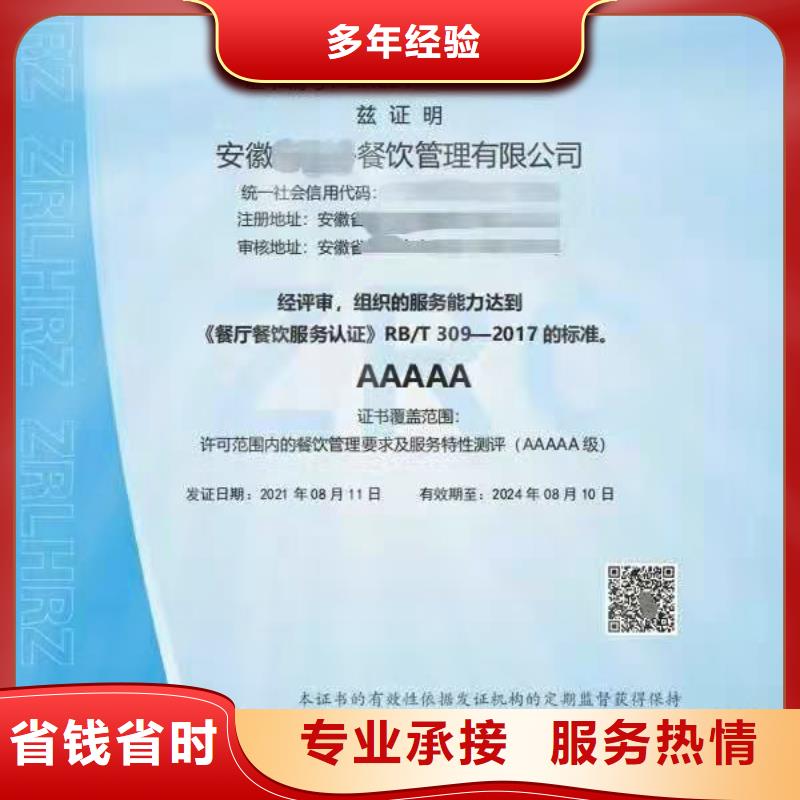 企业去哪里合规管理体系认证诚实守信