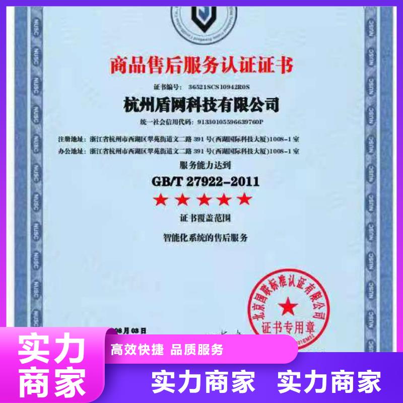 企业去哪里保安服务管理体系认证实力商家
