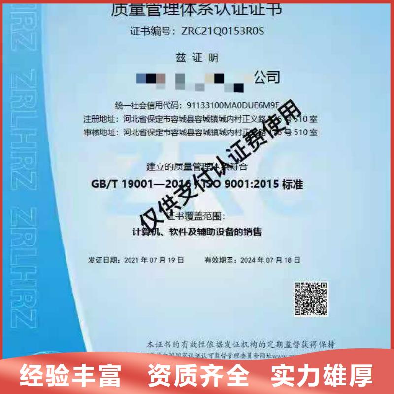 企业去哪里SA8000社会责任管理体系2024公司