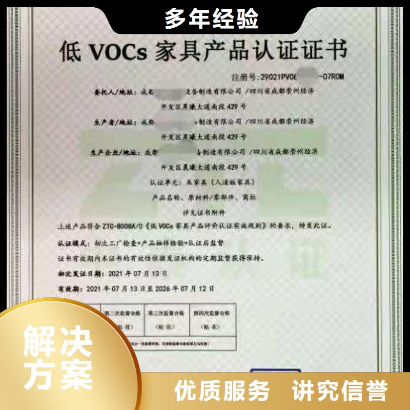 企业去哪里服务质量评价认证服务至上