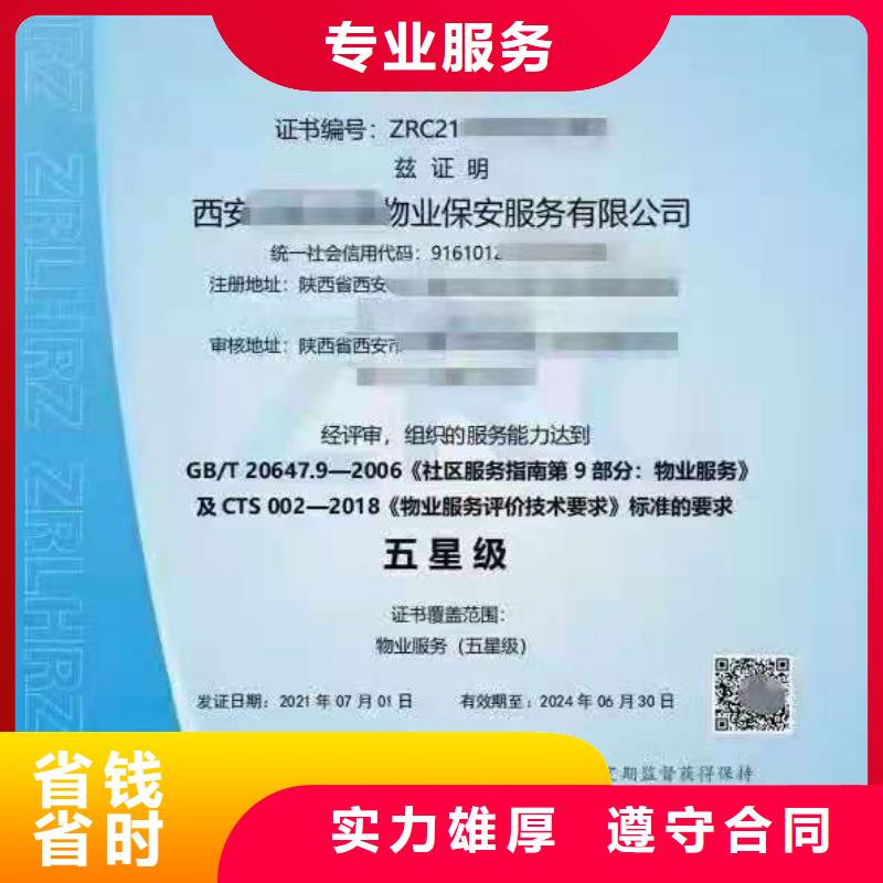 企业去哪里服务质量评价认证匠心品质