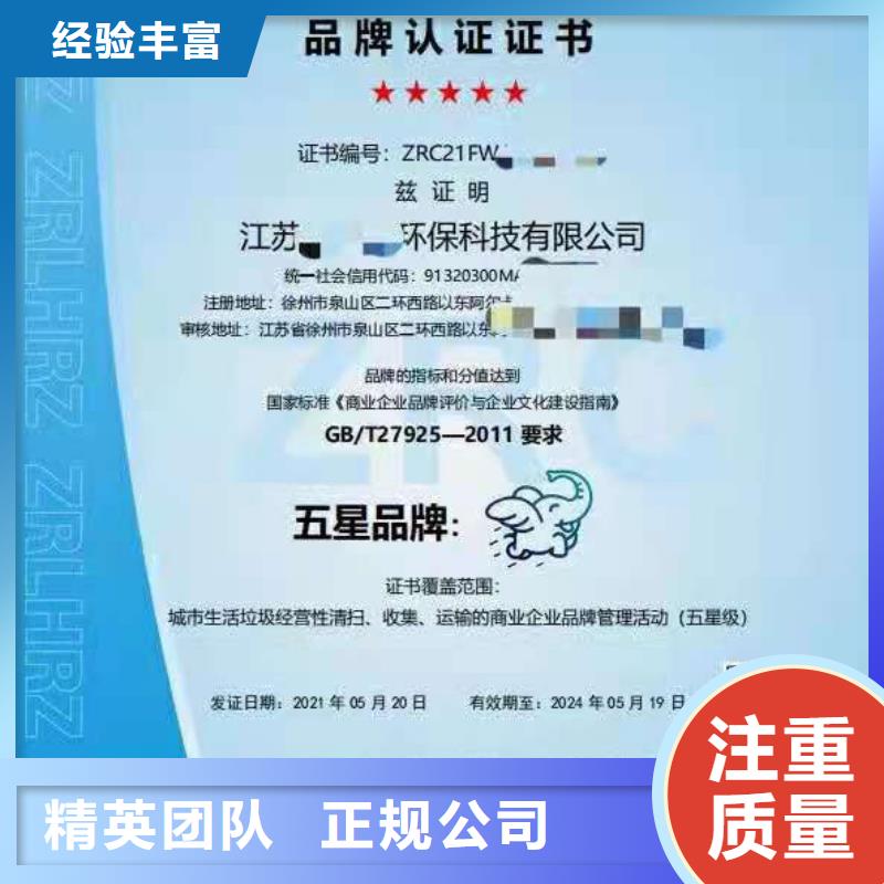 企业去哪里客户投诉管理体系认证当地供应商