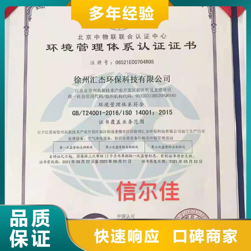 企业去哪里物业管理服务体系认证.良好口碑