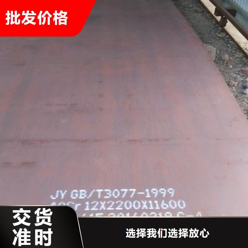 40cr合金钢板厂家欢迎来电质检严格